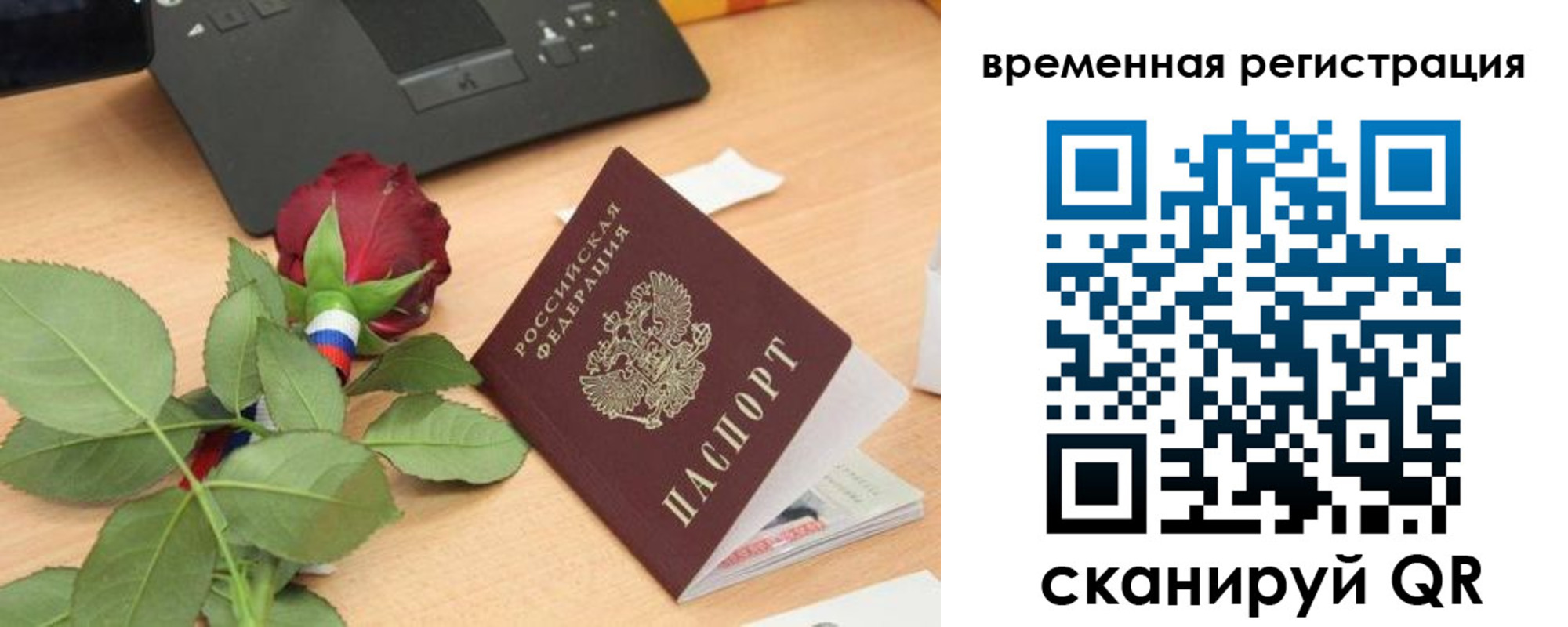 миграционный учет в Вилючинске
